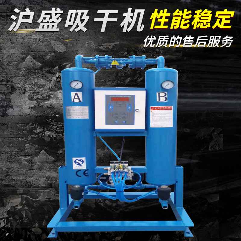 吸附式壓縮空氣干燥機(jī)