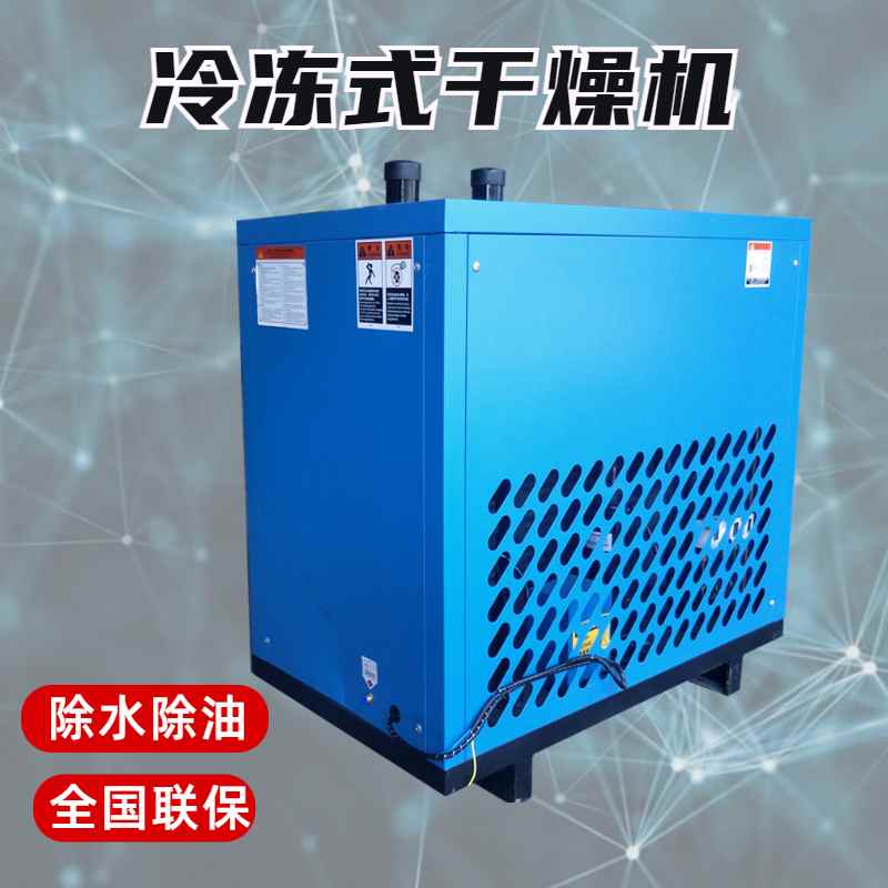 滬盛冷凍式干燥機(jī)供應(yīng)